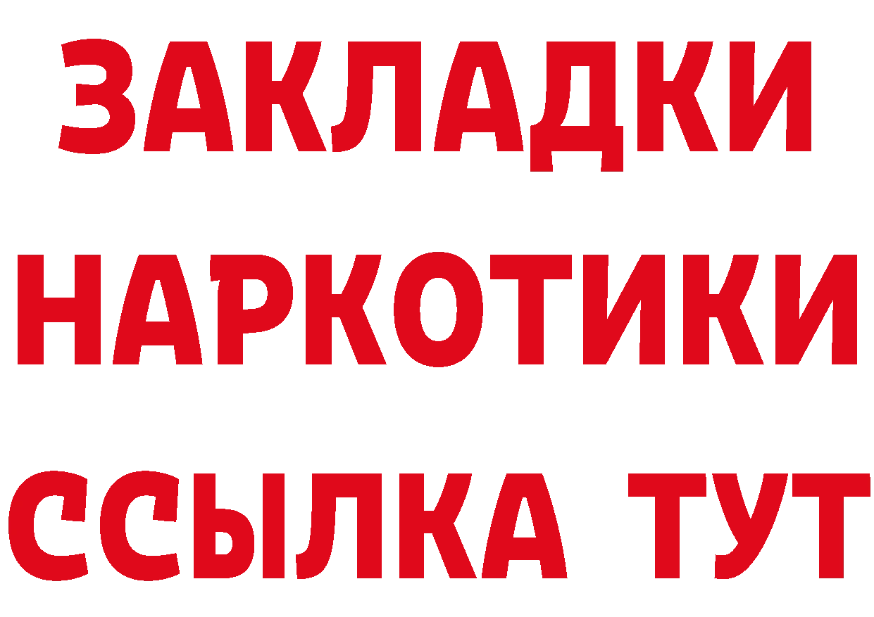 Купить закладку  состав Вичуга