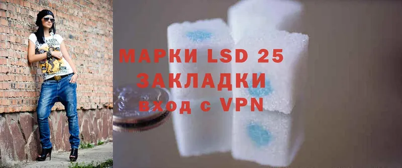 LSD-25 экстази кислота  Вичуга 